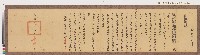 藏品(光緒九年署理台灣府正堂侯「為轉飭事」札恒春縣)的圖片